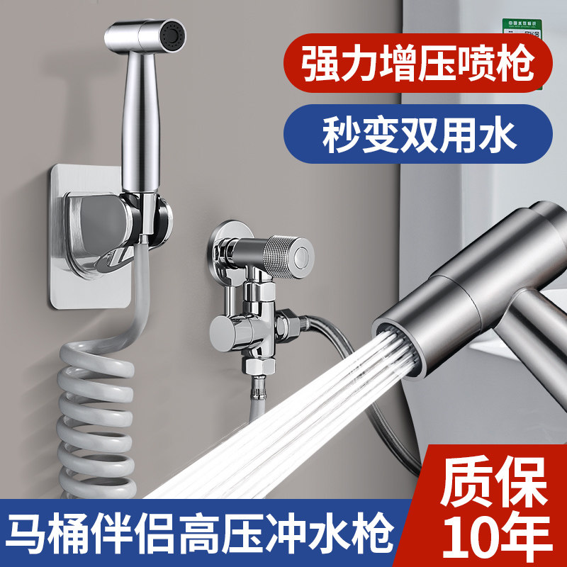 角阀一进二出带喷枪马桶伴侣三通分水阀水龙头一分二接头冲洗水枪