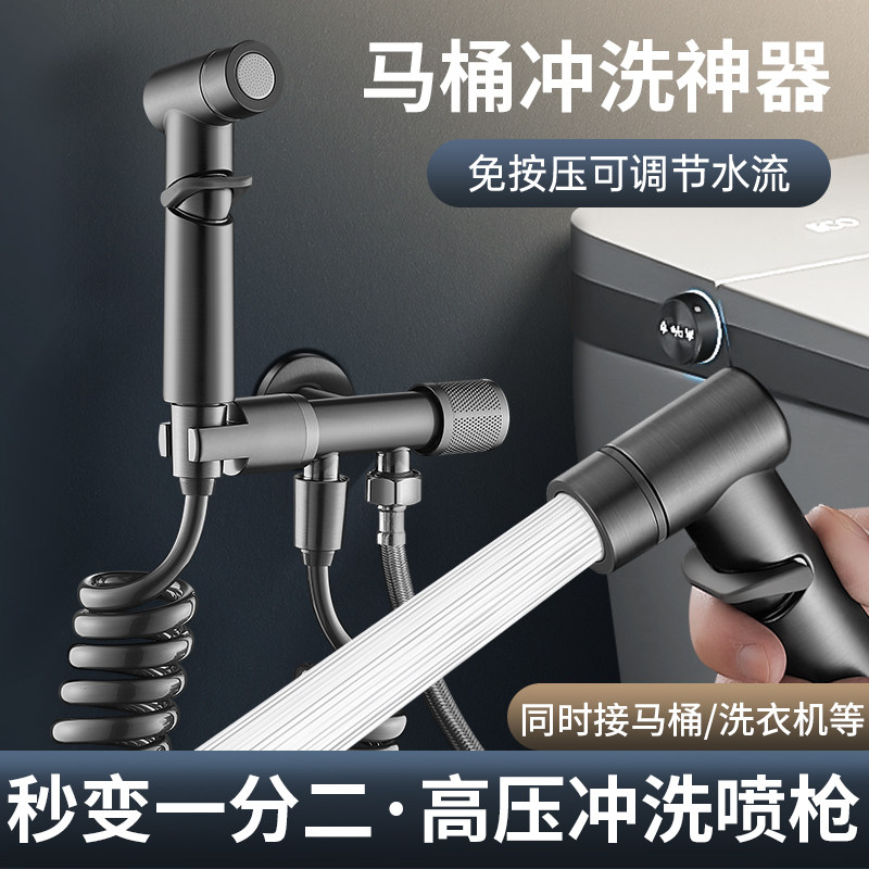 马桶伴侣角阀一进二出带喷枪三通分水阀一分二双切双出水冲洗水枪