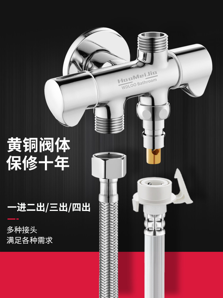 一进三出角阀三通四通两出双控双出水洗衣机水龙头一分二分水器阀