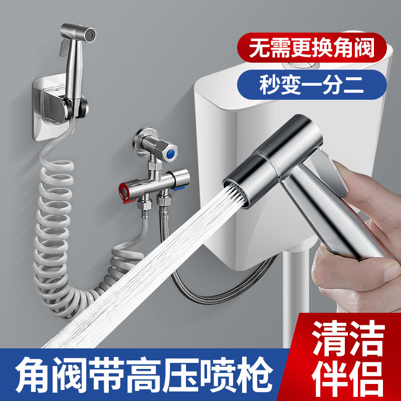 蹲便器水箱角阀一进二出带喷枪马桶三通伴侣双出水三角阀冲洗水枪