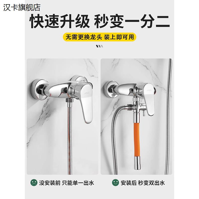 花洒分水器