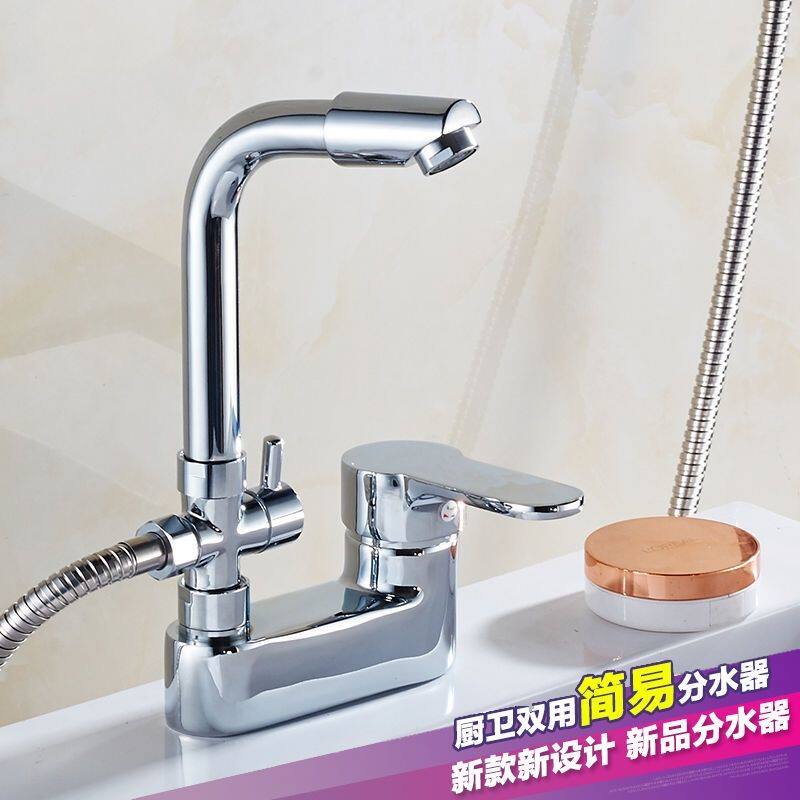新款双孔用面盆水龙头可接浴室淋
