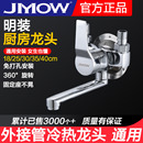 全铜厨房明装 阳台洗衣池水槽混水阀 冷热水龙头洗菜盆明管挂墙式