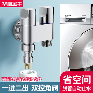 全铜三通角阀一进二出双控分水器水龙头马桶热水器一分二开关接头