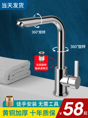 洗脸盆水龙头全铜卫生间冷热二合