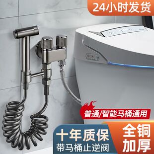 马桶伴侣喷枪冲洗器全铜水龙头厕所增压家用高压喷头一进二出角阀