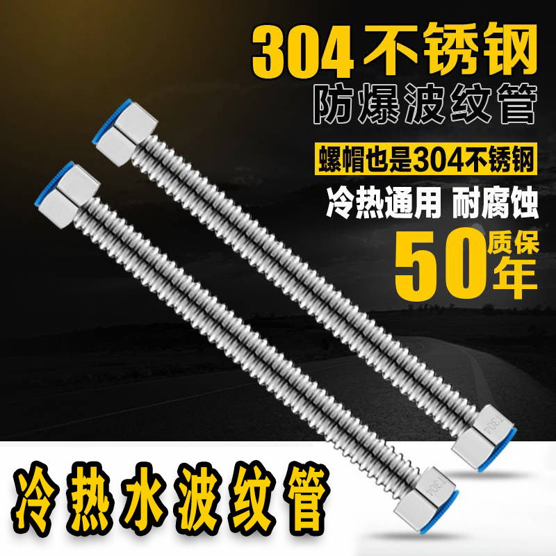 304不锈钢波纹管热水器燃气冷热进水软管上水管4分硬管进水管金属