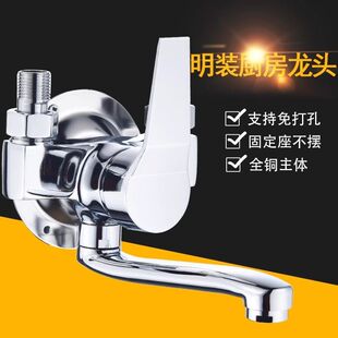 厨房龙头冷热水水龙头洗菜明管墙式 全铜明装 洗衣阳台池混水阀家用