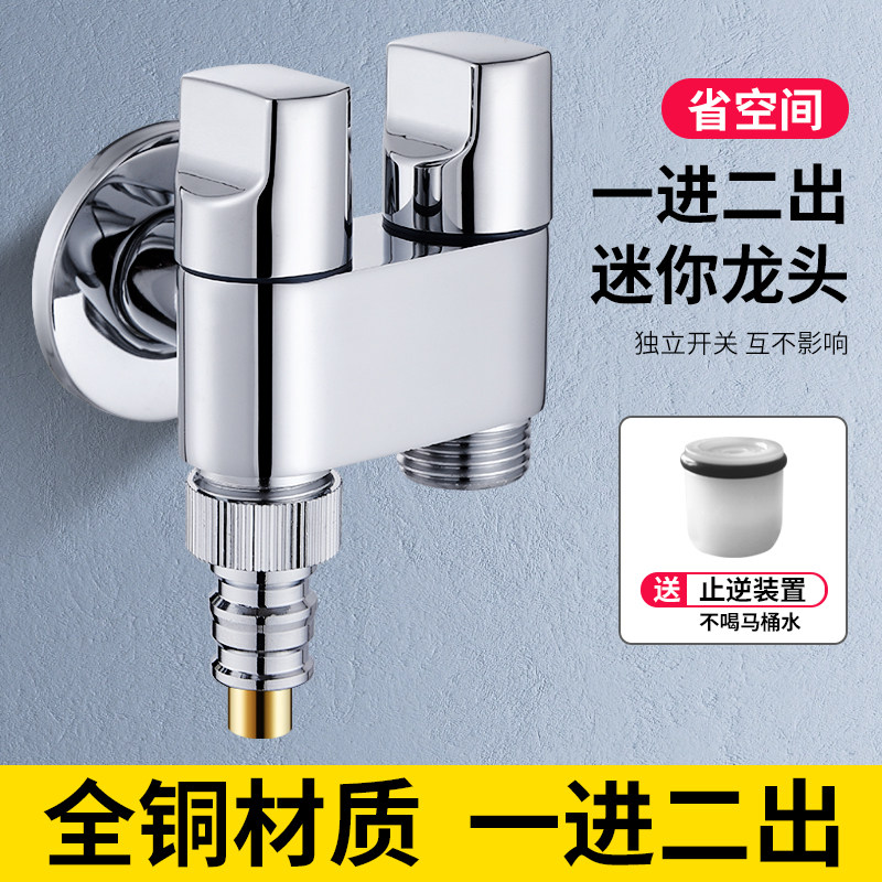 全铜三通角阀分水器一进二出双控洗衣机龙头一分二接马桶伴侣喷枪