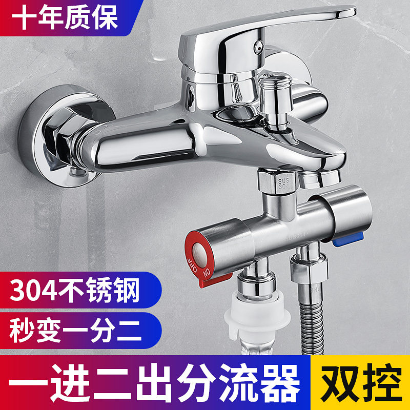花洒分水器淋雨三通分水阀一进二出淋浴喷头4分转换接头配件大全