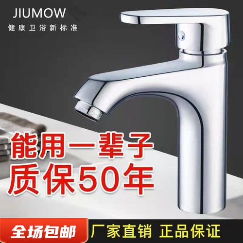 台上盆洗手盆全铜水龙头面盆