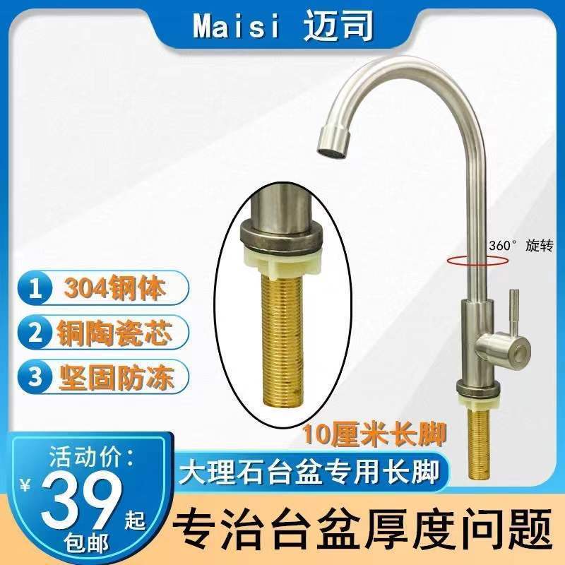 304不锈钢厨房水龙头大理石英专