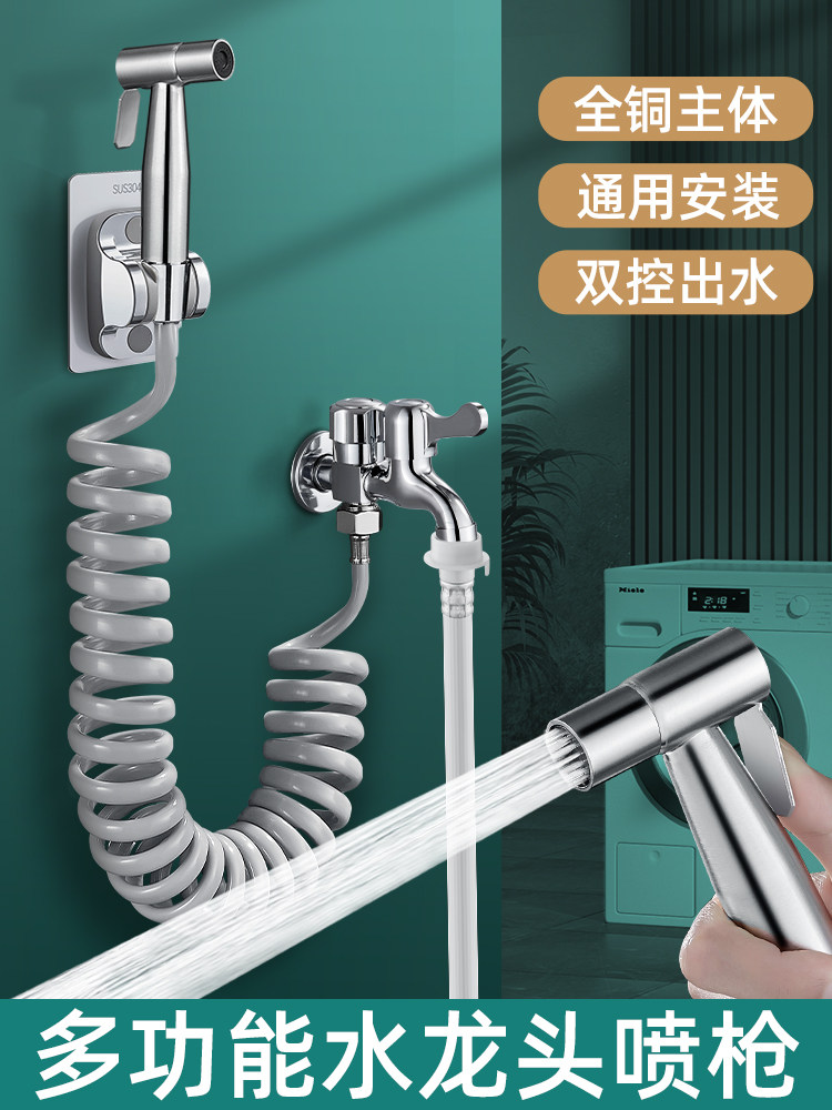 一进二出水龙头洗衣机专用多功能双头阳台拖把池一分二接头带喷枪