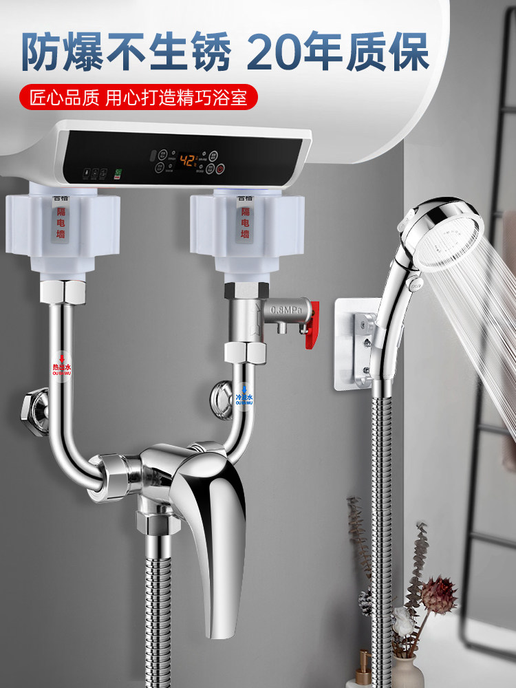 电热水器混水阀浴室明装配件大全冷热水龙头通用花洒套装u型开关