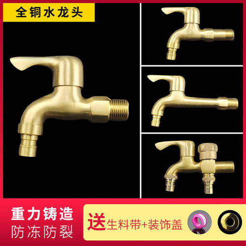 全铜洗衣机水龙头一进二出