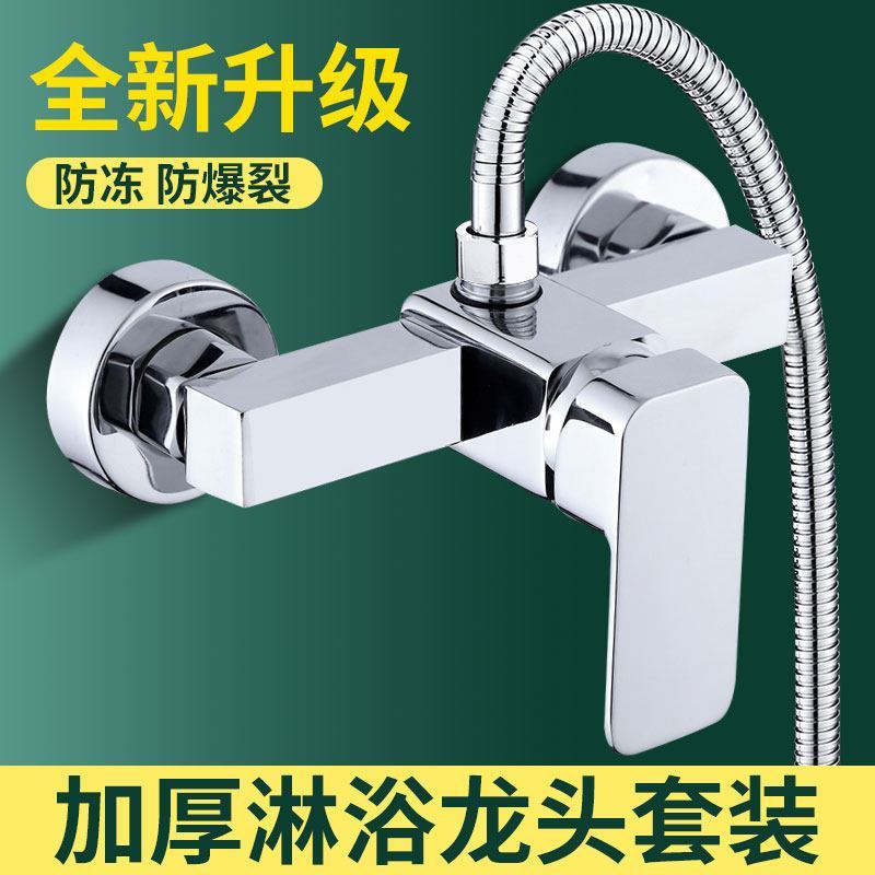 【品牌正品】全铜入墙冷热混水阀热水器淋浴水龙头花洒开关配件