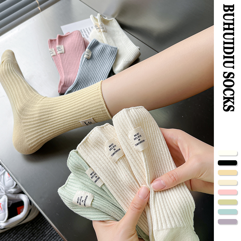 不会丢的袜子女布标纯色中筒袜棉