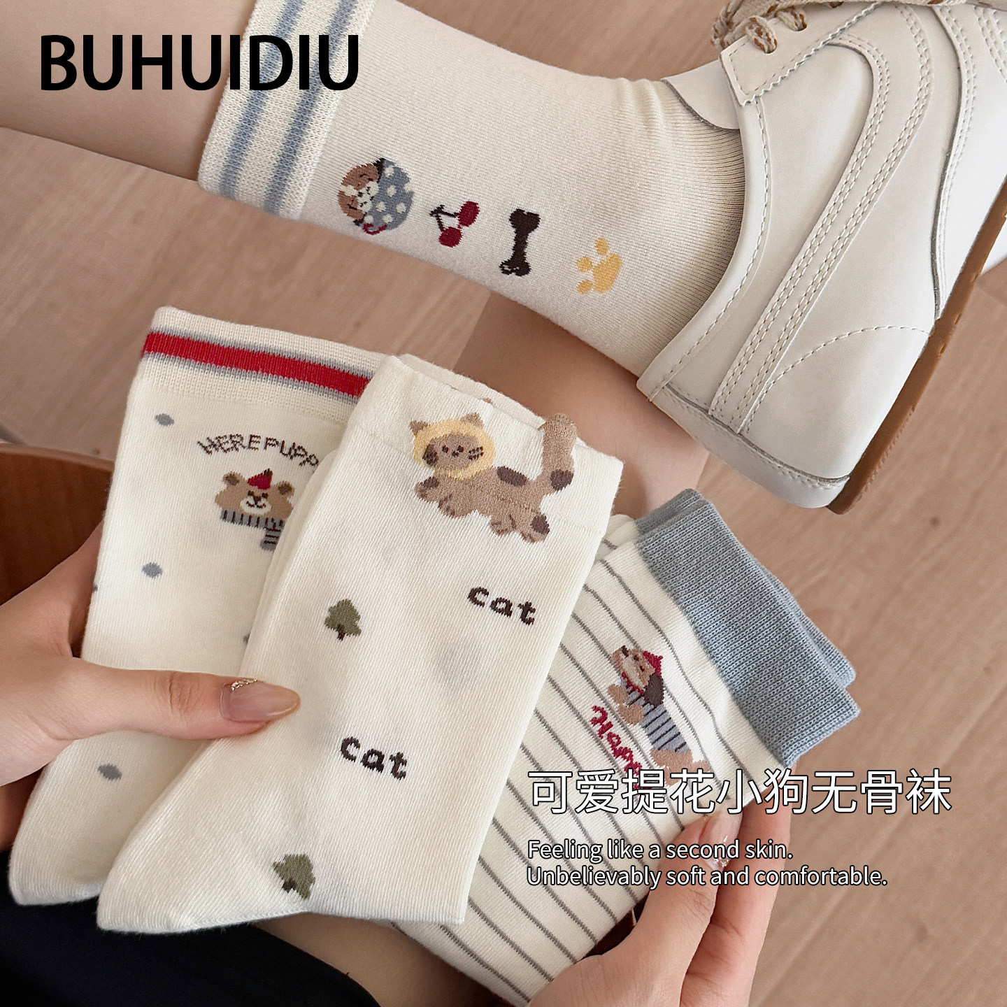 不会丢的袜子 白色可爱卡通中筒袜女秋冬纯棉日系条纹无骨堆堆袜