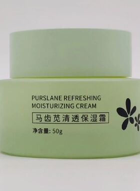 欧贝诗马齿苋清透保湿霜护肤品男女清爽不油腻补水面霜