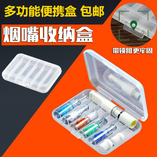 一次性过滤烟嘴便携盒烟嘴盒