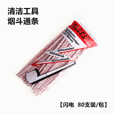 烟嘴烟斗清理清洁工具通条支装