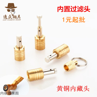 烟斗铜头 16mm内藏头海柳烟嘴循环型过滤器 纯铜烟嘴配件 内置头9