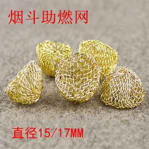 烟斗助燃网 金银色 直径15/17MM 老式烟袋锅烟丝助燃网 烟嘴配件