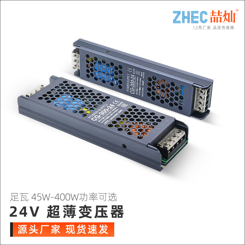 led线条灯带变压器灯箱电源220V转12V/24V黑金刚豪华静音超薄电源