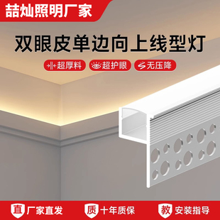 双眼皮单边向上发光灯槽灯带客厅吊顶线型灯条侧发光线性铝槽灯