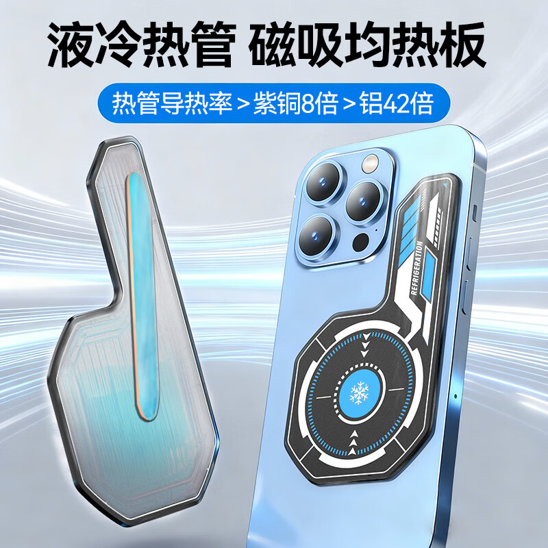 手机磁吸均热板VC液冷热管散热水冷制冷导热铜铝合金贴片可拆卸图片