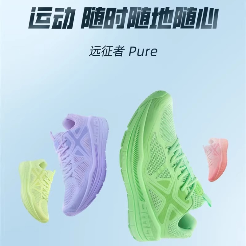 必迈远征者pure跑步鞋超轻缓震