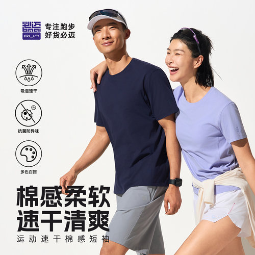 必迈跑步短袖透气速干运动T恤