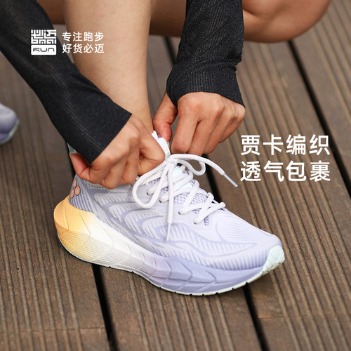 必迈远征者5.0贾卡版跑步鞋减震