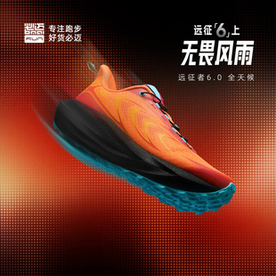 女跳绳运动鞋 必迈远征者6.0跑步鞋 男全天候缓震透气户外慢跑鞋