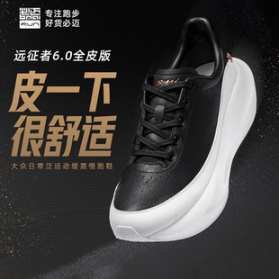 女跳绳运动鞋 缓震透气户外慢跑鞋 男全皮版 必迈远征者6.0跑步鞋