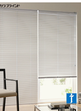 立川TACHIKAWA日本定制铝合金百叶窗厨房卫生间防水可免打孔