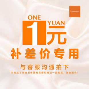 定制窗帘产品邮费差价