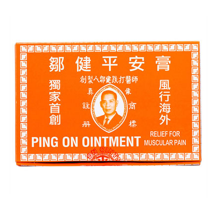 老包香港原装正品邹健平安膏蚊叮虫咬皮肤干燥痒铁打扭伤舒筋活络