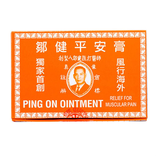 香港原装正品邹健平安膏蚊叮虫咬皮肤干燥痕痒铁打扭伤舒筋活络