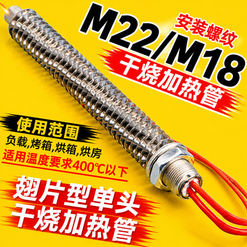 单头加热管翅片加热管电热管散热片除湿烘箱发热管空气干烧负载机
