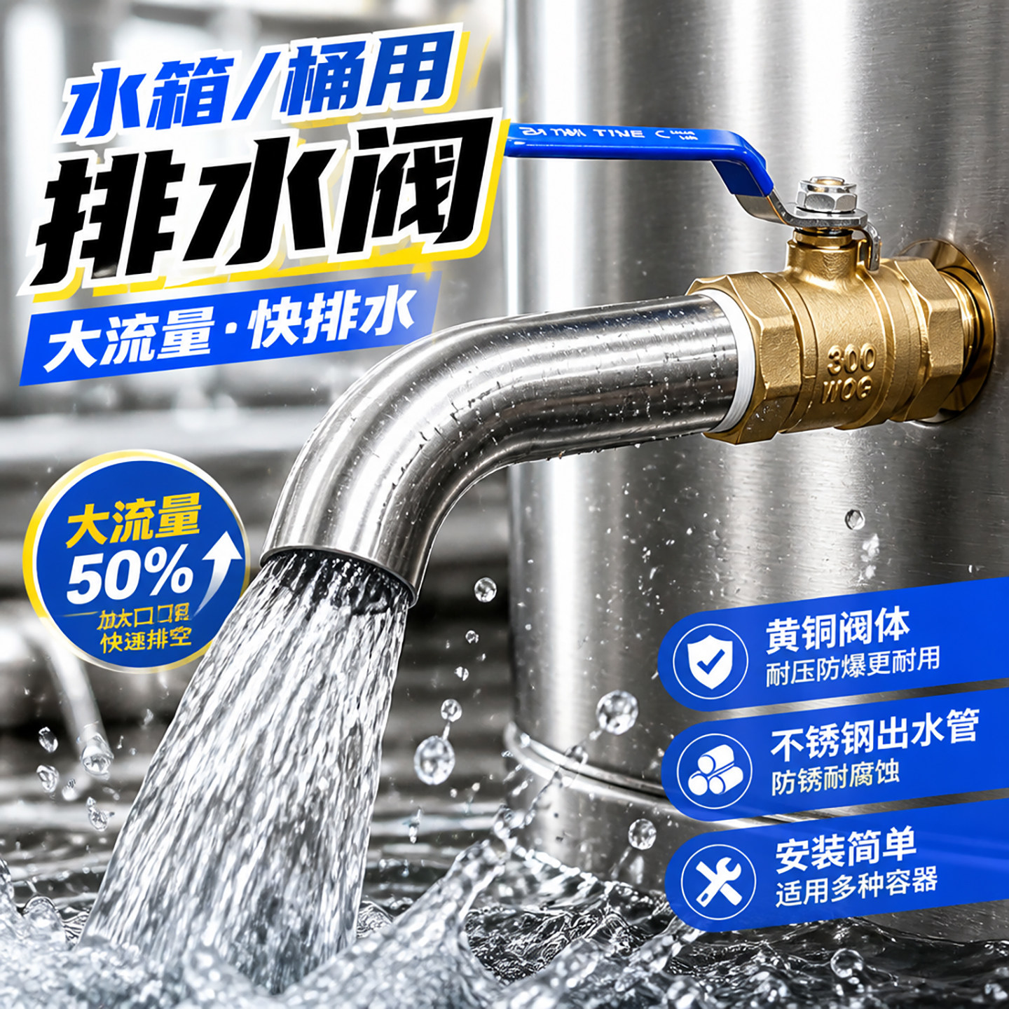 排水管煮面炉汤桶304不锈钢商用1寸球阀煮面桶排水阀耐高温汤面炉图片