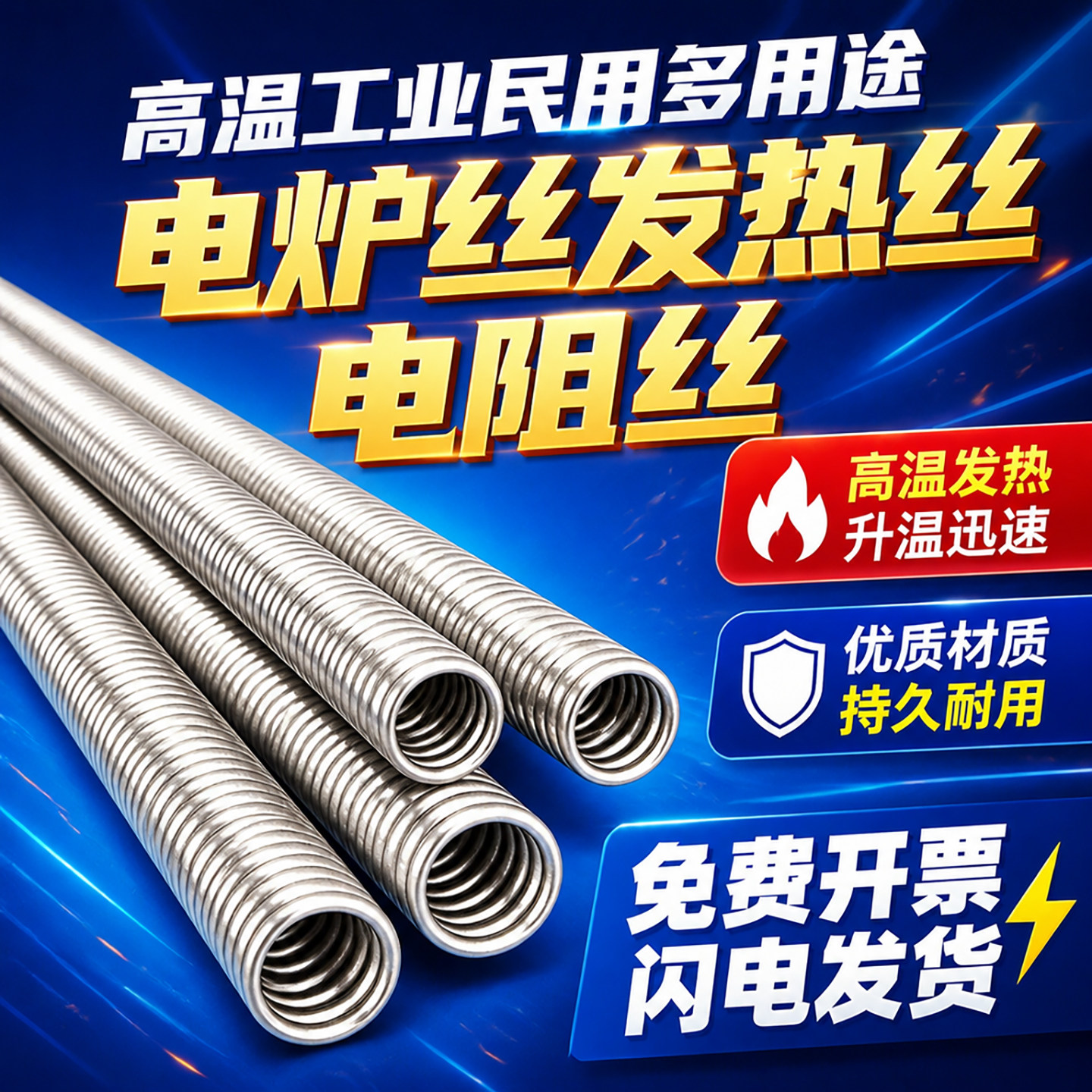 电炉丝电热丝电阻丝取暖器电炉煮电热丝