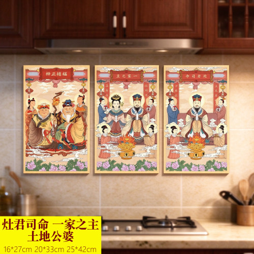 自粘防水防潮灶君司命厨房贴纸