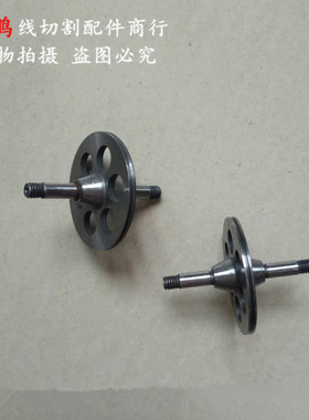 线切割配件钨钢导轮运丝轮029A或561合金导轮外径31.5长39锥度