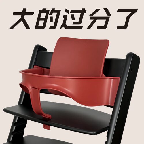 适配stokke加大号护栏餐盘胖宝宝