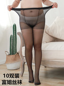 大码 袜 肉色光腿神器打底连裤 丝袜女超薄款 防勾丝200斤胖mm春夏季