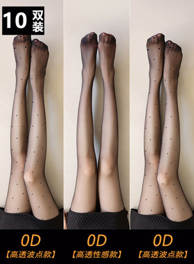 波点丝袜秋冬女加绒圆点黑色点点光腿神器0D黑透肤连裤袜爱心黑丝