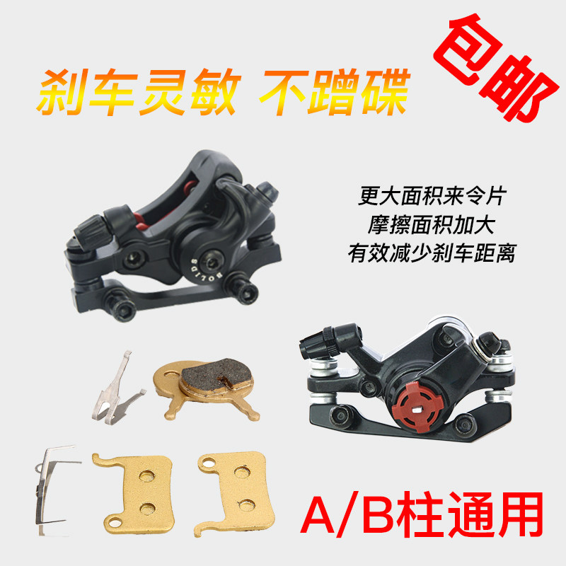 自行车刹车皮山地车机械碟刹盘来令片线刹公路车刹器风筝线轮刹车