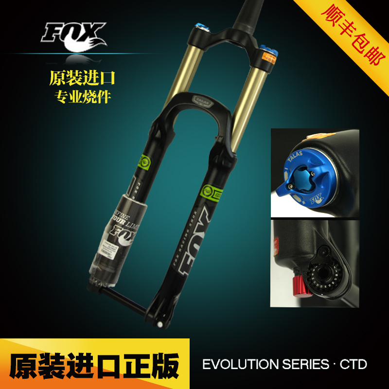 FOX原装进口气压前叉26/32锥管TALAS CTD120mm-150mm可调行程气叉