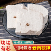 中药材 特级茯神正品 伏神片野生茯神木茯苓松根木无硫大块新货